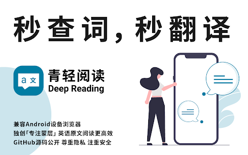 Deep Reading Translate from Chrome web store to be run with OffiDocs Chromium online Deep Reading Translate from Chrome web store to be run with OffiDocs Chromium online
