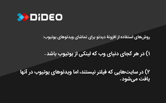 Dideo from Chrome web store to be run with OffiDocs Chromium online Dideo from Chrome web store to be run with OffiDocs Chromium online