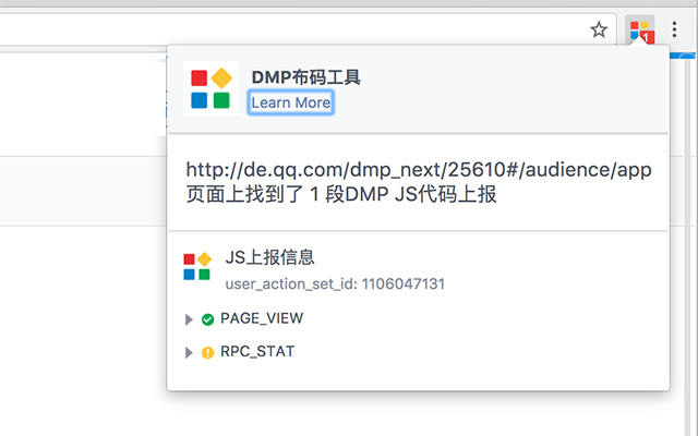 广点通DMP布码工具 from Chrome web store to be run with OffiDocs Chromium online 广点通DMP布码工具 from Chrome web store to be run with OffiDocs Chromium online