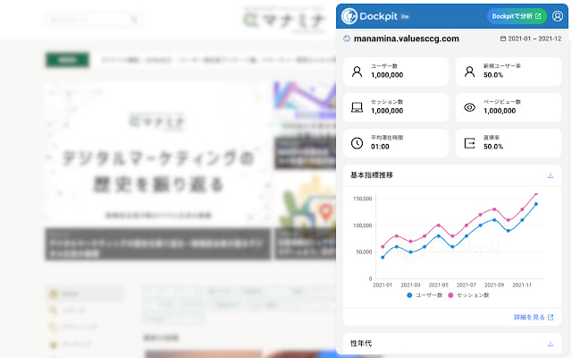 Dockpit lite from Chrome web store to be run with OffiDocs Chromium online Dockpit lite from Chrome web store to be run with OffiDocs Chromium online