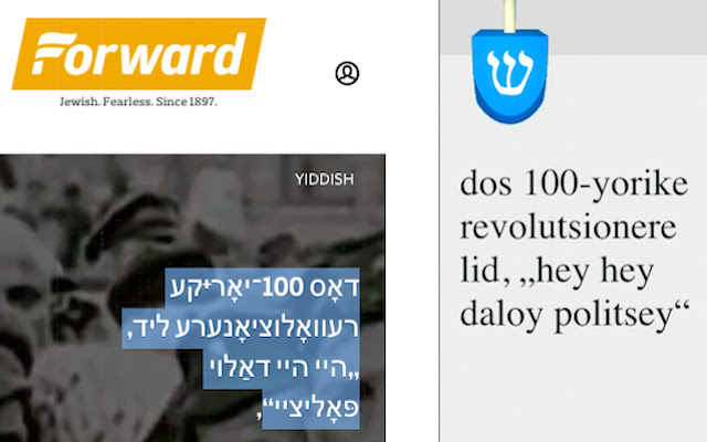 Dreidel from Chrome web store to be run with OffiDocs Chromium online Dreidel from Chrome web store to be run with OffiDocs Chromium online