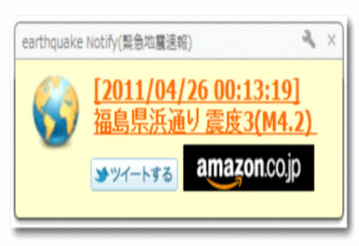 earthquake Notify(緊急地震速報) from Chrome web store to be run with OffiDocs Chromium online earthquake Notify(緊急地震速報) from Chrome web store to be run with OffiDocs Chromium online