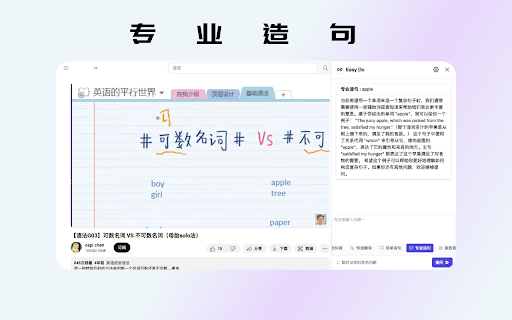 Easy Do 高效英语学习辅助工具 from Chrome web store to be run with OffiDocs Chromium online Easy Do 高效英语学习辅助工具 from Chrome web store to be run with OffiDocs Chromium online