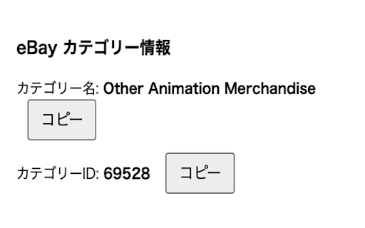 eBay Category Finder from Chrome web store to be run with OffiDocs Chromium online eBay Category Finder from Chrome web store to be run with OffiDocs Chromium online