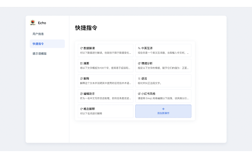 echo from Chrome web store to be run with OffiDocs Chromium online echo from Chrome web store to be run with OffiDocs Chromium online