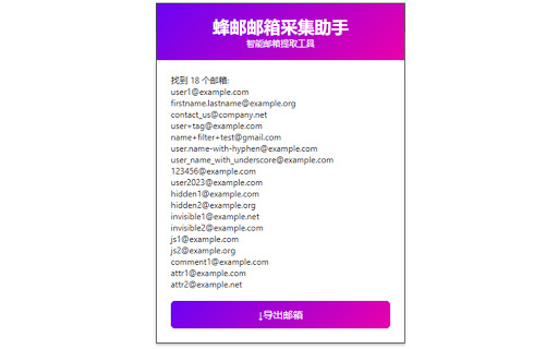 蜂邮 网页邮箱提取器 邮箱收集采集助手 Email Hunter Extractor from Chrome web store to be run with OffiDocs Chromium online 蜂邮 网页邮箱提取器 邮箱收集采集助手 Email Hunter Extractor from Chrome web store to be run with OffiDocs Chromium online