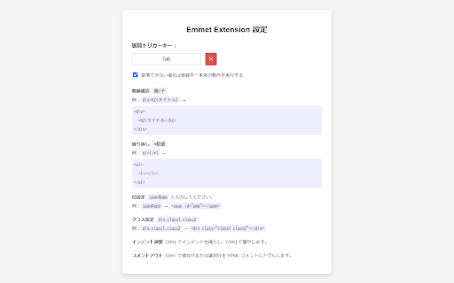 Emmet Chrome Extension from Chrome web store to be run with OffiDocs Chromium online Emmet Chrome Extension from Chrome web store to be run with OffiDocs Chromium online