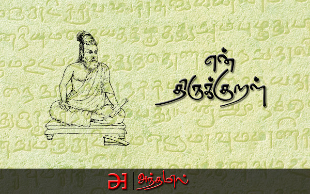 en Thirukkural from Chrome web store to be run with OffiDocs Chromium online en Thirukkural from Chrome web store to be run with OffiDocs Chromium online