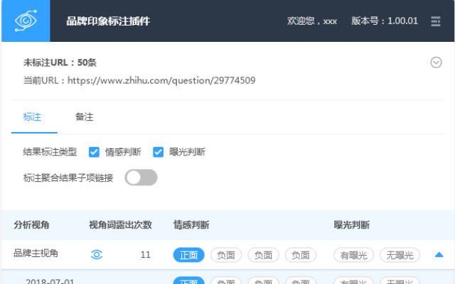 EO Dissector品牌印象标注 from Chrome web store to be run with OffiDocs Chromium online EO Dissector品牌印象标注 from Chrome web store to be run with OffiDocs Chromium online