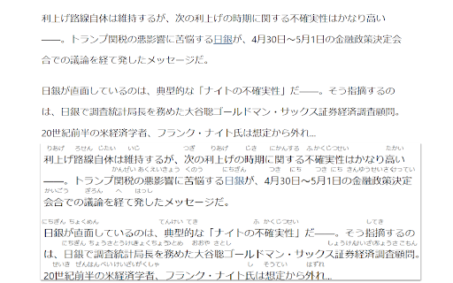 EZkanji from Chrome web store to be run with OffiDocs Chromium online EZkanji from Chrome web store to be run with OffiDocs Chromium online