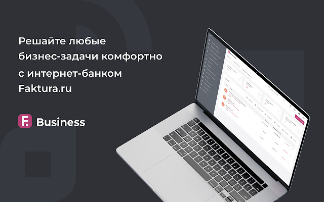 Интернет банк Faktura.ru from Chrome web store to be run with OffiDocs Chromium online Интернет банк Faktura.ru from Chrome web store to be run with OffiDocs Chromium online