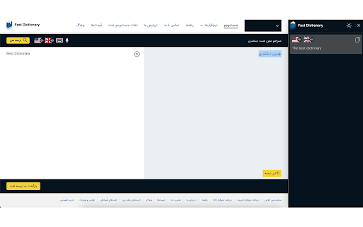 Fastdic from Chrome web store to be run with OffiDocs Chromium online Fastdic from Chrome web store to be run with OffiDocs Chromium online