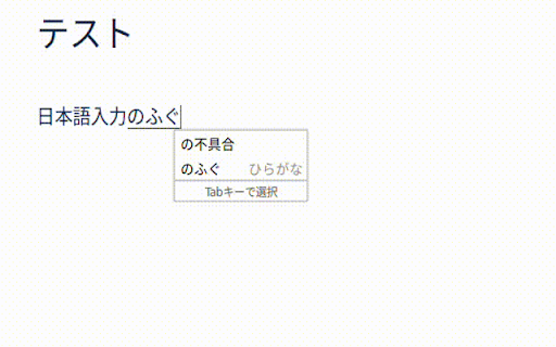 fix japanese input issue in Confluence from Chrome web store to be run with OffiDocs Chromium online fix japanese input issue in Confluence from Chrome web store to be run with OffiDocs Chromium online