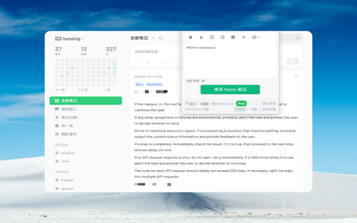 flomo extension from Chrome web store to be run with OffiDocs Chromium online flomo extension from Chrome web store to be run with OffiDocs Chromium online