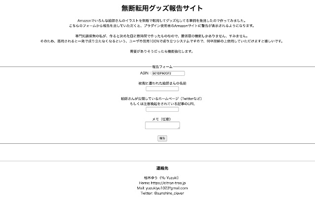 fraud_alert from Chrome web store to be run with OffiDocs Chromium online fraud_alert from Chrome web store to be run with OffiDocs Chromium online