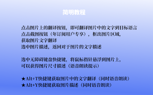 FX图片文字翻译助手 FX Image Text Translator from Chrome web store to be run with OffiDocs Chromium online FX图片文字翻译助手 FX Image Text Translator from Chrome web store to be run with OffiDocs Chromium online