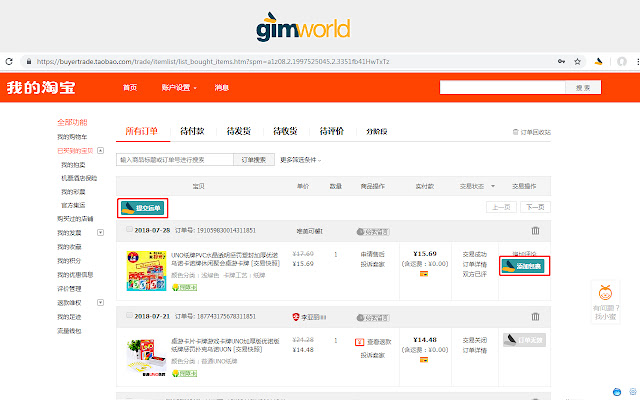 GIMworld一键集运插件 from Chrome web store to be run with OffiDocs Chromium online GIMworld一键集运插件 from Chrome web store to be run with OffiDocs Chromium online