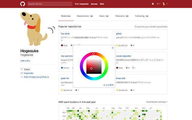 GitHub Color from Chrome web store to be run with OffiDocs Chromium online GitHub Color from Chrome web store to be run with OffiDocs Chromium online