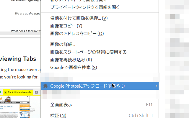 Google Photosにアップロードするやつ from Chrome web store to be run with OffiDocs Chromium online Google Photosにアップロードするやつ from Chrome web store to be run with OffiDocs Chromium online