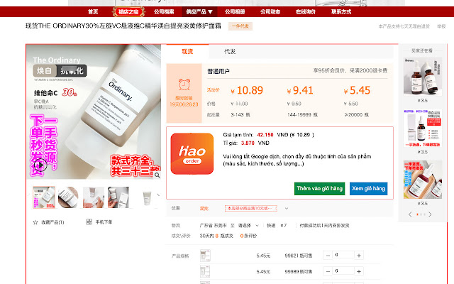 Haohao Order from Chrome web store to be run with OffiDocs Chromium online Haohao Order from Chrome web store to be run with OffiDocs Chromium online