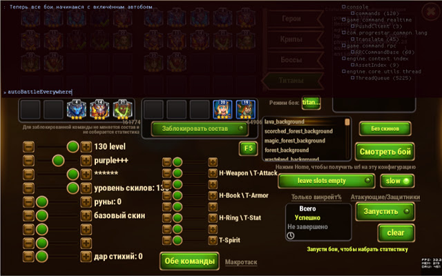 Hero Wars AdminConsole from Chrome web store to be run with OffiDocs Chromium online Hero Wars AdminConsole from Chrome web store to be run with OffiDocs Chromium online