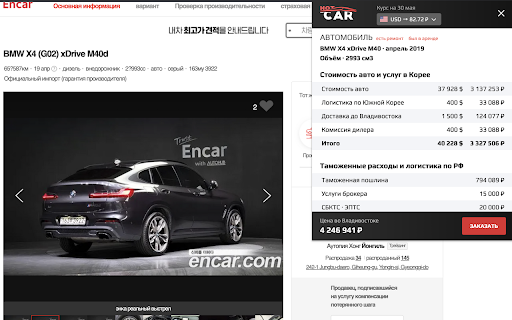 Hot Car Korea from Chrome web store to be run with OffiDocs Chromium online Hot Car Korea from Chrome web store to be run with OffiDocs Chromium online