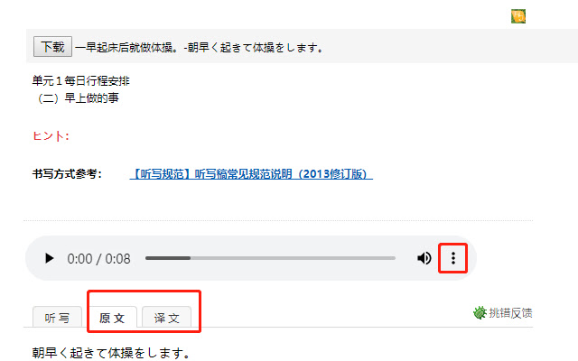 Hujiang Website Audio Downlaod from Chrome web store to be run with OffiDocs Chromium online Hujiang Website Audio Downlaod from Chrome web store to be run with OffiDocs Chromium online