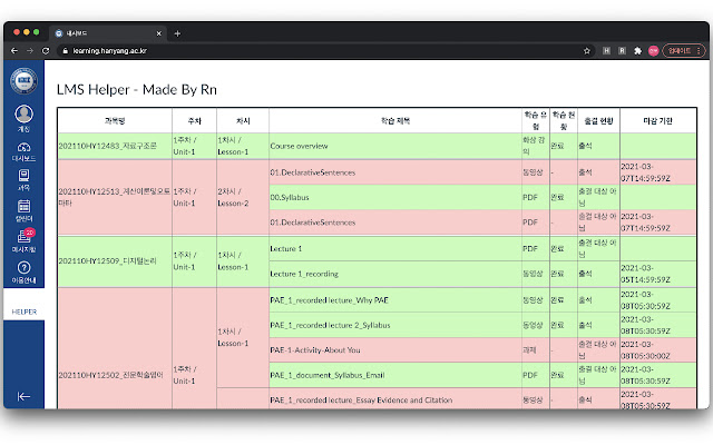 HYU LMS HELPER from Chrome web store to be run with OffiDocs Chromium online HYU LMS HELPER from Chrome web store to be run with OffiDocs Chromium online