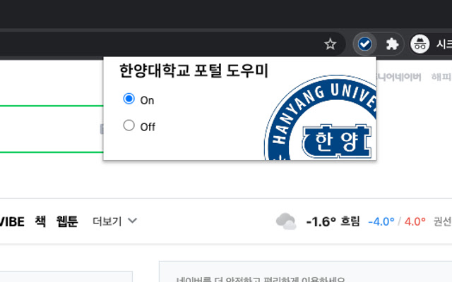 HYU Portal helper from Chrome web store to be run with OffiDocs Chromium online HYU Portal helper from Chrome web store to be run with OffiDocs Chromium online