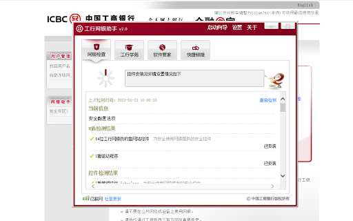 ICBCAssistChromeExtension from Chrome web store to be run with OffiDocs Chromium online ICBCAssistChromeExtension from Chrome web store to be run with OffiDocs Chromium online