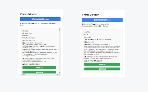 iFrame Finder 提取网页中的所有iframe元素 from Chrome web store to be run with OffiDocs Chromium online iFrame Finder 提取网页中的所有iframe元素 from Chrome web store to be run with OffiDocs Chromium online