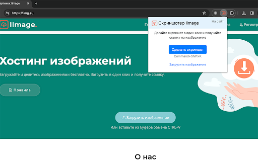 Скриншотер IImage from Chrome web store to be run with OffiDocs Chromium online Скриншотер IImage from Chrome web store to be run with OffiDocs Chromium online