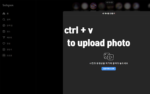 Instagram Paste to Post from Chrome web store to be run with OffiDocs Chromium online Instagram Paste to Post from Chrome web store to be run with OffiDocs Chromium online