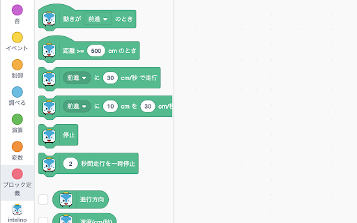 intelino scratch日本語拡張ツール from Chrome web store to be run with OffiDocs Chromium online intelino scratch日本語拡張ツール from Chrome web store to be run with OffiDocs Chromium online
