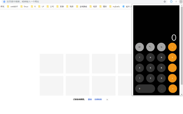 仿iphone计算器 from Chrome web store to be run with OffiDocs Chromium online 仿iphone计算器 from Chrome web store to be run with OffiDocs Chromium online