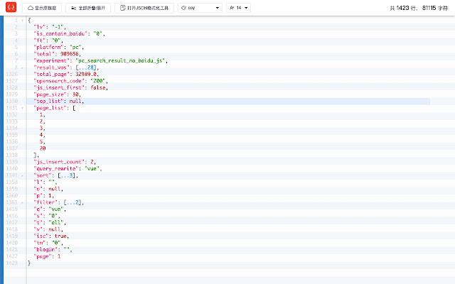 JSON格式化工具 from Chrome web store to be run with OffiDocs Chromium online JSON格式化工具 from Chrome web store to be run with OffiDocs Chromium online