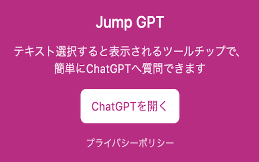 Jump GPT from Chrome web store to be run with OffiDocs Chromium online Jump GPT from Chrome web store to be run with OffiDocs Chromium online