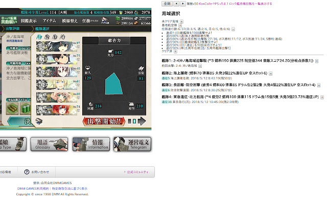KanColle YPS from Chrome web store to be run with OffiDocs Chromium online KanColle YPS from Chrome web store to be run with OffiDocs Chromium online