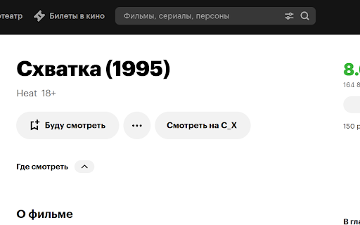 Kinopoisk C_X from Chrome web store to be run with OffiDocs Chromium online Kinopoisk C_X from Chrome web store to be run with OffiDocs Chromium online