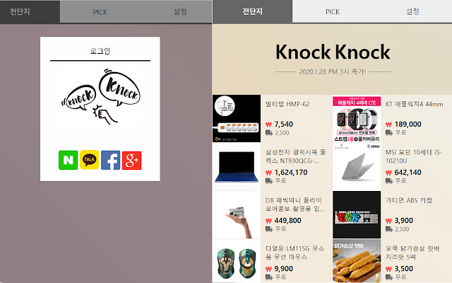 Knock Knock from Chrome web store to be run with OffiDocs Chromium online Knock Knock from Chrome web store to be run with OffiDocs Chromium online