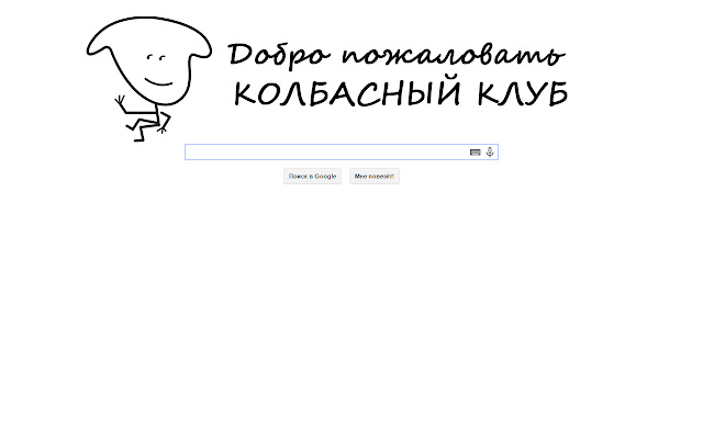 Kolbass Club from Chrome web store to be run with OffiDocs Chromium online Kolbass Club from Chrome web store to be run with OffiDocs Chromium online