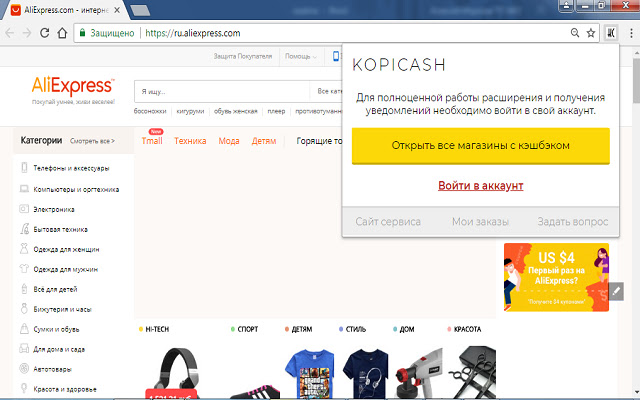 Кэшбэк сервис KopiCash from Chrome web store to be run with OffiDocs Chromium online Кэшбэк сервис KopiCash from Chrome web store to be run with OffiDocs Chromium online
