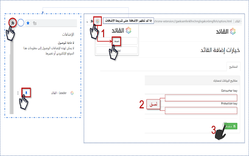 Leader القائد from Chrome web store to be run with OffiDocs Chromium online Leader القائد from Chrome web store to be run with OffiDocs Chromium online