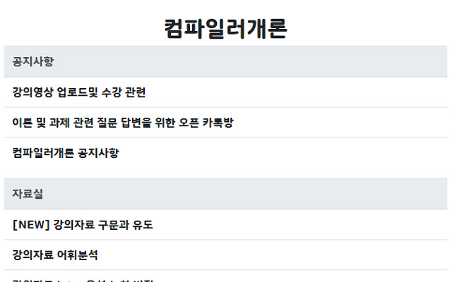 Lecture Checker from Chrome web store to be run with OffiDocs Chromium online Lecture Checker from Chrome web store to be run with OffiDocs Chromium online