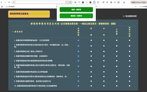 LeftRight from Chrome web store to be run with OffiDocs Chromium online LeftRight from Chrome web store to be run with OffiDocs Chromium online