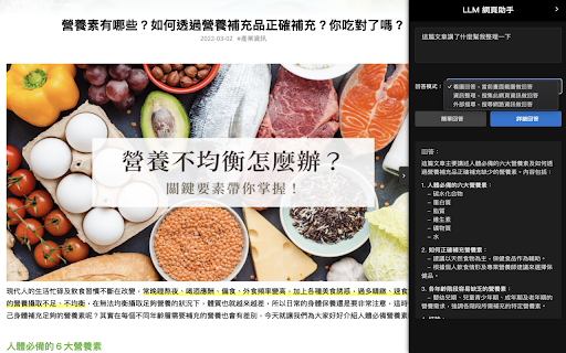 LLM 網頁助手 from Chrome web store to be run with OffiDocs Chromium online LLM 網頁助手 from Chrome web store to be run with OffiDocs Chromium online