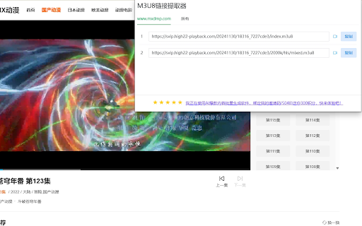 M3U8 Link Extractor from Chrome web store to be run with OffiDocs Chromium online M3U8 Link Extractor from Chrome web store to be run with OffiDocs Chromium online