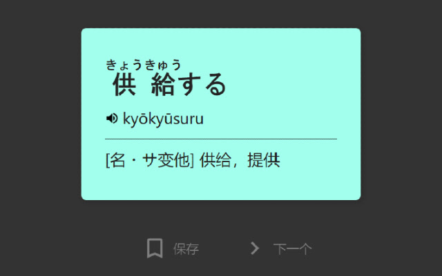 Mainichi Tango from Chrome web store to be run with OffiDocs Chromium online Mainichi Tango from Chrome web store to be run with OffiDocs Chromium online