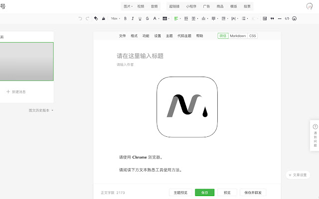 Markdown Nice from Chrome web store to be run with OffiDocs Chromium online Markdown Nice from Chrome web store to be run with OffiDocs Chromium online