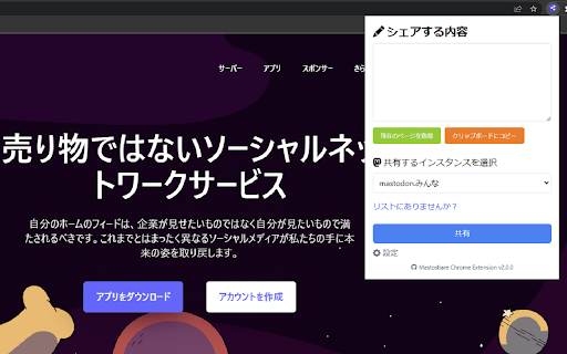Mastoshare from Chrome web store to be run with OffiDocs Chromium online Mastoshare from Chrome web store to be run with OffiDocs Chromium online